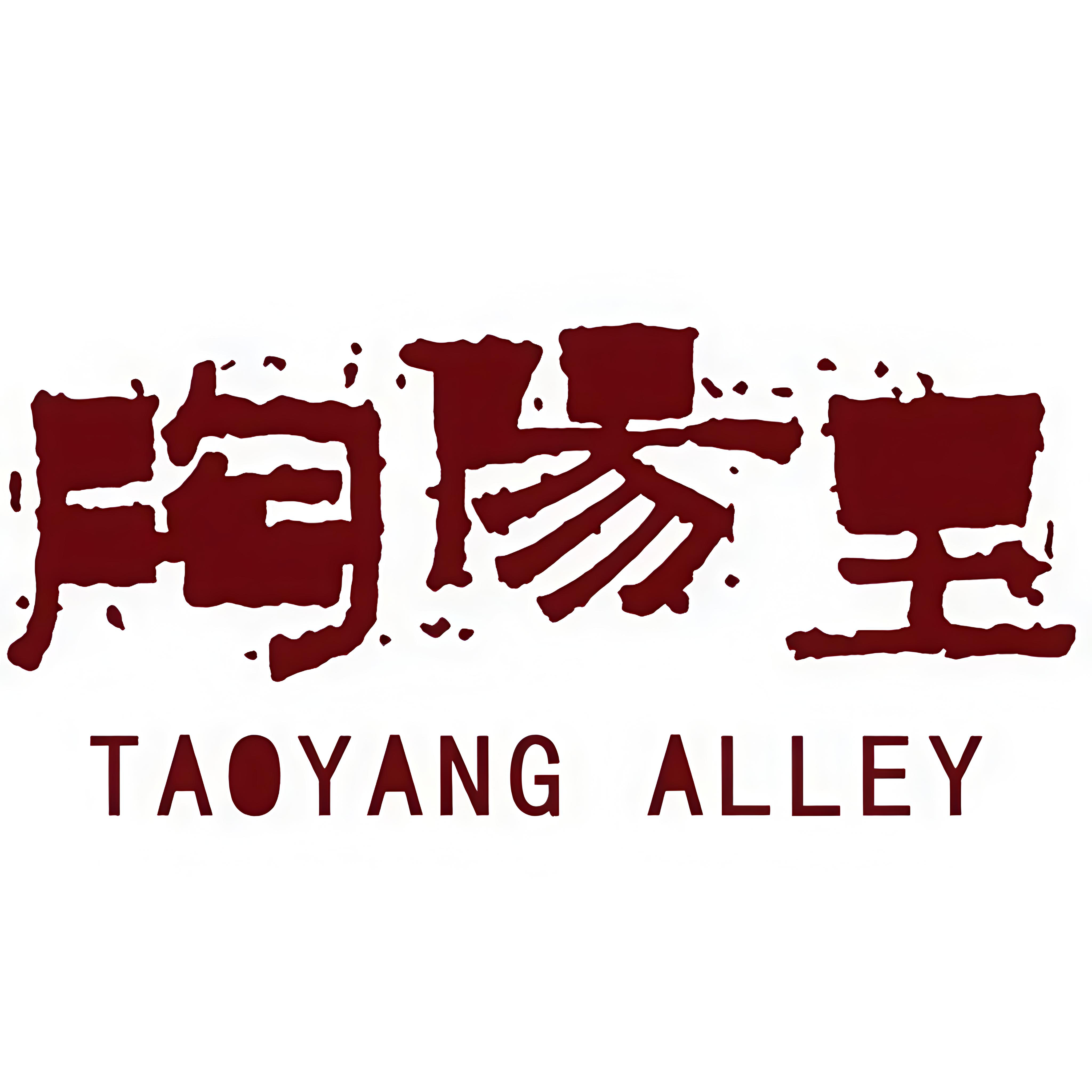 景德鎮陶陽裏曆史文化旅遊區